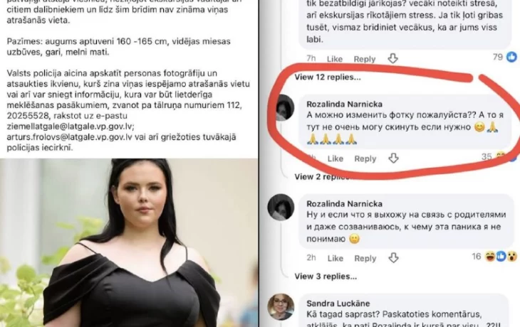 Кажется, что с ней все в порядке Северо-Латгальский участок полиции (Лудза) ранее сообщил о пропаже 