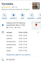 Riga, Vaidavas iela 9B