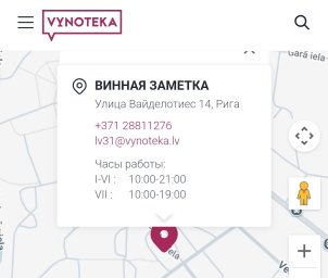 RIGA, VADELOTES IELA 14