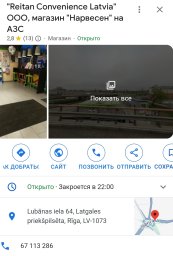 RIGA, LUBANAS IELA 64, narvesen