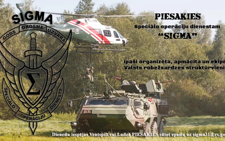 Служба в "Sigma": Начни свой путь! Служба в "Sigma": Начни свой путь!